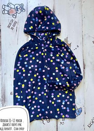 Фліска 11-12 років