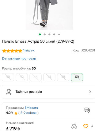 Пальто8 фото