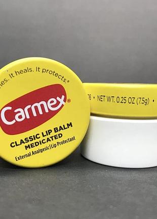 Carmex бальзам для губ