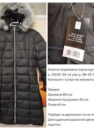 Черная удлиненная женская куртка esmara p. xs/32-34, замеры есть на фото