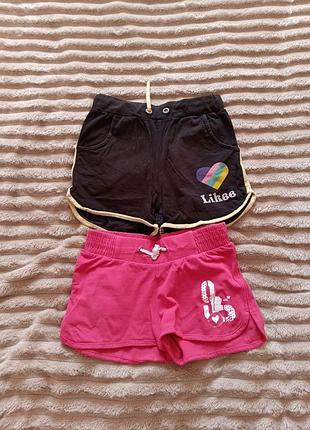 Шорти