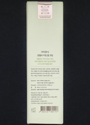 Успокаивающий гель-крем для чувствительной кожи iunik centella calming gel cream (60 мл)5 фото