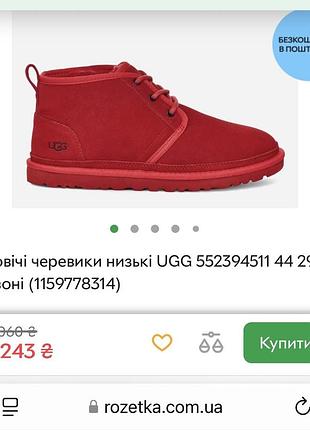 Ботинки мужские ugg