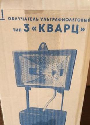 Ультрафиолетовый облучатель