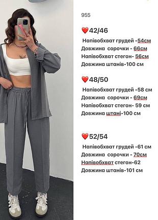 Костюм(сорочка + штани)