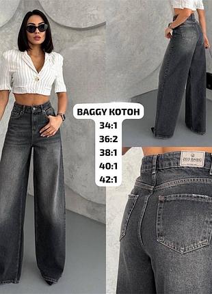 Женские джинсы baggy 100 % коттон, туреченица