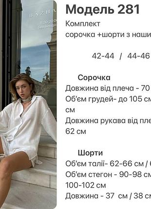 Костюм(сорочка+шорти)9 фото