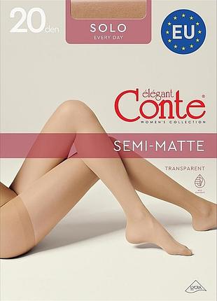 Колготи жіночі conte solo, розмір 2,3, 20 den