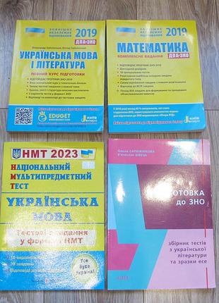 Подготовка к нмт 4 книги