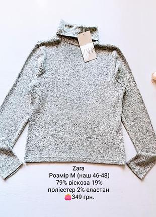 Гольф водолазка