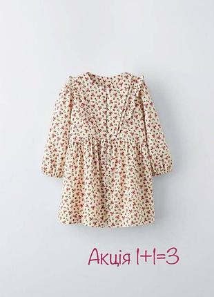Zara дитяча сукня на гудзиках у квітковий принт