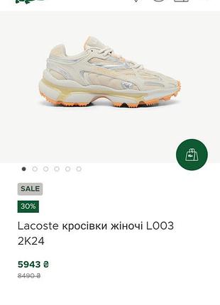 Lacoste кроссовки женские l003 2k24
