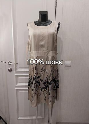 100% шовк сукня