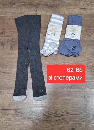 Колготы со стоперами