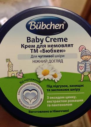 Крем для младенцев под подгузник фирмы bubchen