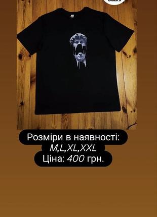 Футболка чоловіча | футболка чоловіча в асортименті | топова якість