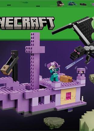 Конструктор lego minecraft дракон энда и корабль края 21264