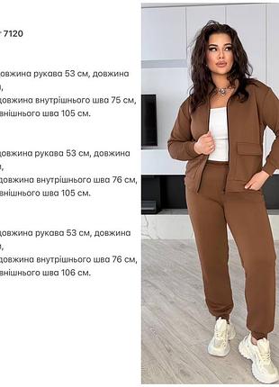 Повседневный женский костюм батал кофта бомбер на молнии и брюки с высокой посадкой 3