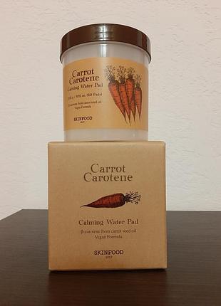 Заспокійливі антиоксидантні пади skinfood carrot carotene calming water pad