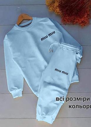 Спортивный костюм новый на весну разные цвета женский