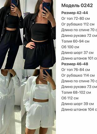 Костюм четверка летний брючный с шортами брюки штаны палаццо широкие прямые шорты бермуды топ майка рубашка туника молочный белый 2
