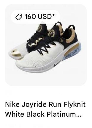 Кросівки nike joyride run flyknit white black platinum tint кроссовки красовки