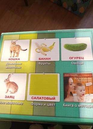 Карточки домана