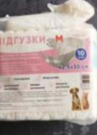 Подгузники для животных
