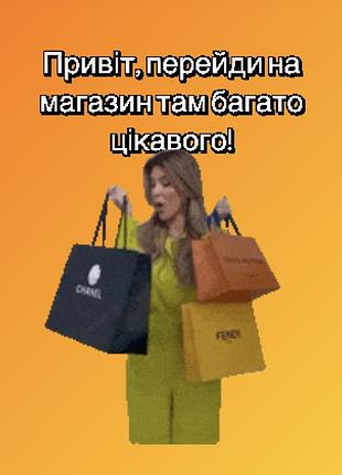 Перейди і дізнайся