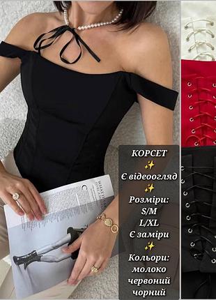 Корсет топ женский на шнуровке корсетный топик майка трендовый стильный облегающий черный9 фото