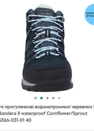 Женские прогулочные водонепроницаемые ботинки hi-tec bandera ii waterproof cornflower/sprout 2