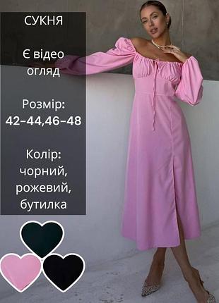 Платье платье миди женское с разрезом, пышная юбка, декольте, открытые плечи, рукава-фонарики, вечерняя розовая10 фото
