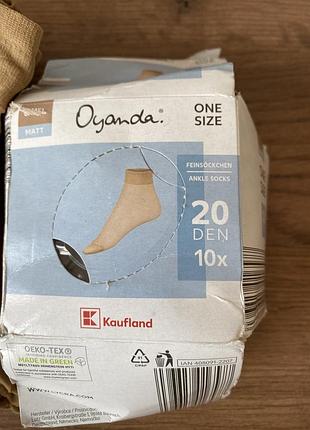 Капронові  шкарпетки. нові. 10пар. бежеві. oyanda
