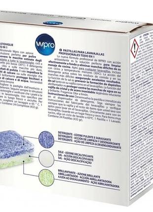 Таблетка для посудомийної машини wpro 24 таб. в уп.3 фото