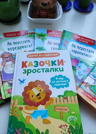 Книжечки для читання 3-5р