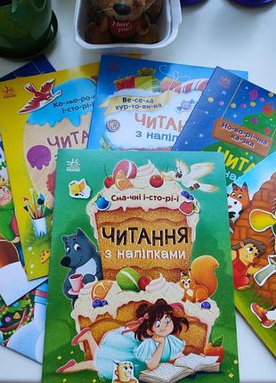 Книжки для читання