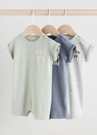 Песочник в рубчик для мальчика next 74