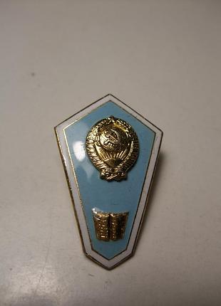 Продам значок випускника педагогічного училища срср.