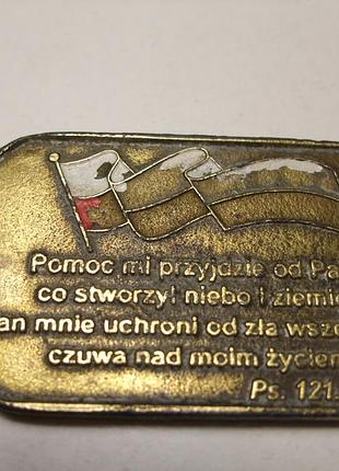 Продам польський жетон із молитвою псалом 121:27