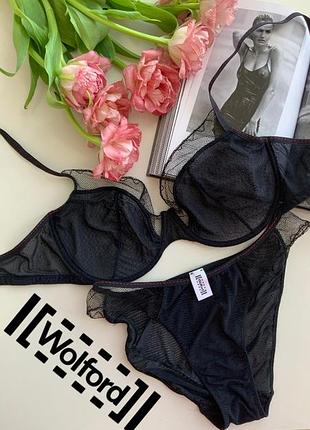Wolford комплект соблазнительного нежного люксового белья премиум сегмента