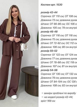 Женский весенний легкий брючный костюм двойка рубашка штаны креп жатка 2