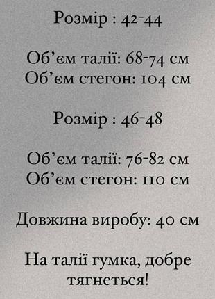Стильная юбка - шорты мини со складками юбка с поясом3 фото