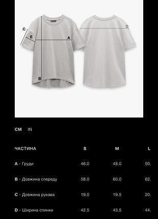 Базова футболка zara 7