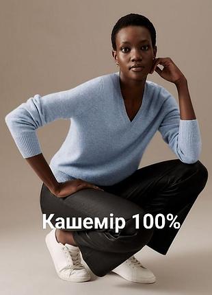 Светр з кашеміру