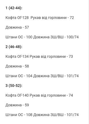 Костюм, бежевый, бутылка, графит, джинс, черный, серый, голубой, фреза 9