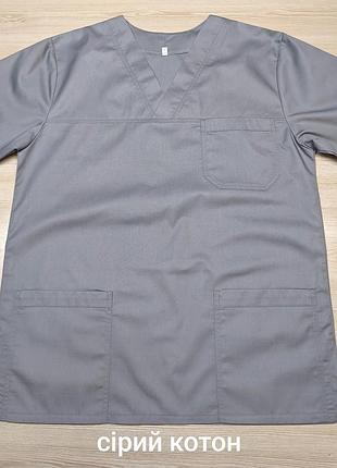 Хирургическая медицинская куртка,топ светло серого цвета с плотной ткани 46-56 р