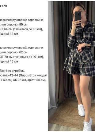 Костюм из фланели в клетку: рубашка+ юбка-шорты 5