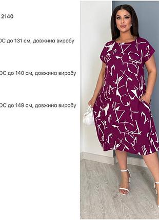 Очень стильное платье из штапеля 48 58 2