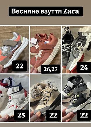 Zara кроссовки кеды хайтопы кроссовки кеды 22 24 25 26 27