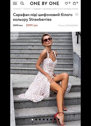 Сарафан one by one, xs